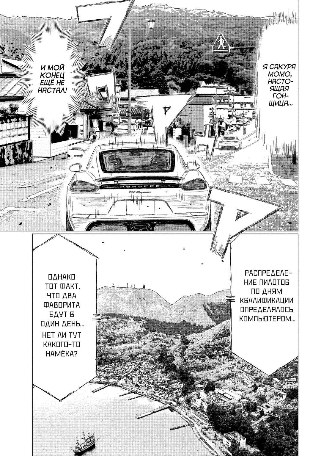 Subaru to Subaru Chapter 23 - Page 5