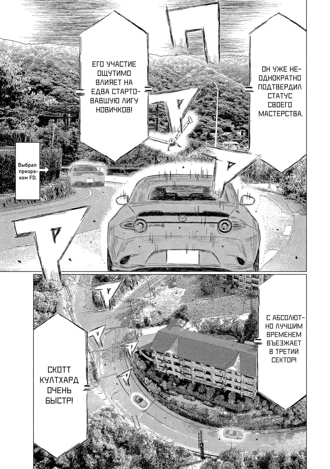 Subaru to Subaru Chapter 23 - Page 7