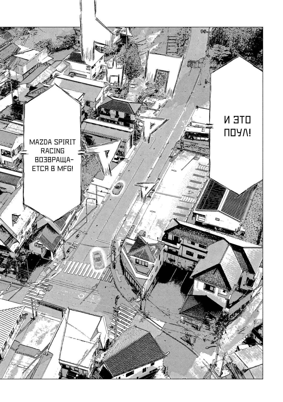 Subaru to Subaru Chapter 23 - Page 9