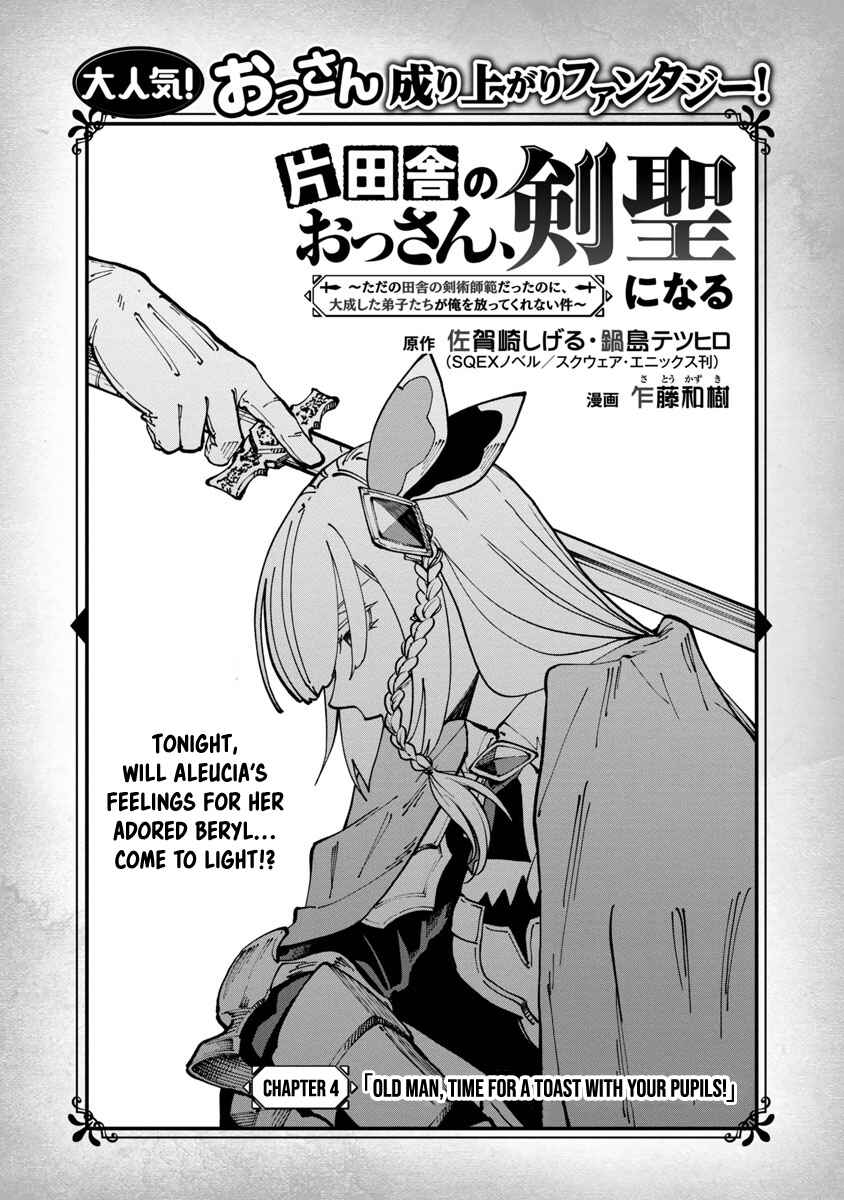 Katainaka no Ossan, Kensei ni Naru ~Tada no Inaka no Kenjutsu Shihan Datta noni, Taisei Shita Deshi-tachi ga Ore wo Hottekurenai Ken~ Chapter 4 - Page 7