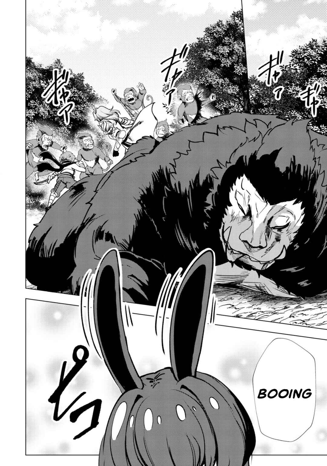 Dore dake Doryoku Shite mo Mannen Level 0 no Ore wa Tsuihou Sareta ~Shin no Teki to Yobareta Shounen wa, Shachiku Megami to Deatte Saikyou no Chikara wo Te ni Ireru~ Chapter 1 - Page 6