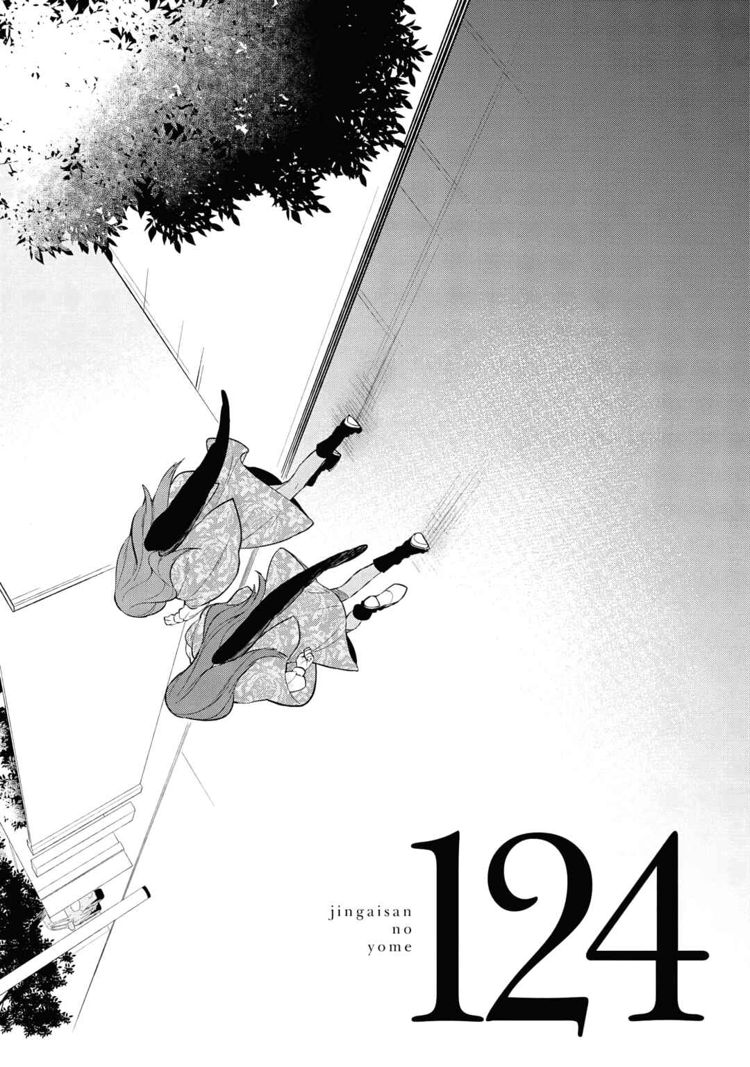 Jingai-san no Yome Chapter 124 - Page 1