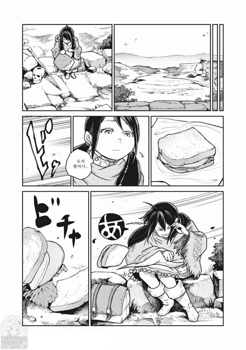 Kono Sekai wa Fukanzen Sugiru Chapter 37 - Page 1