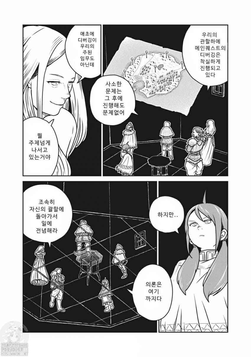 Kono Sekai wa Fukanzen Sugiru Chapter 37 - Page 10