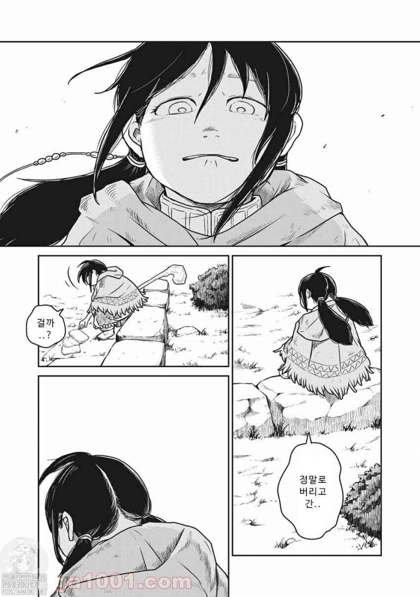 Kono Sekai wa Fukanzen Sugiru Chapter 37 - Page 2