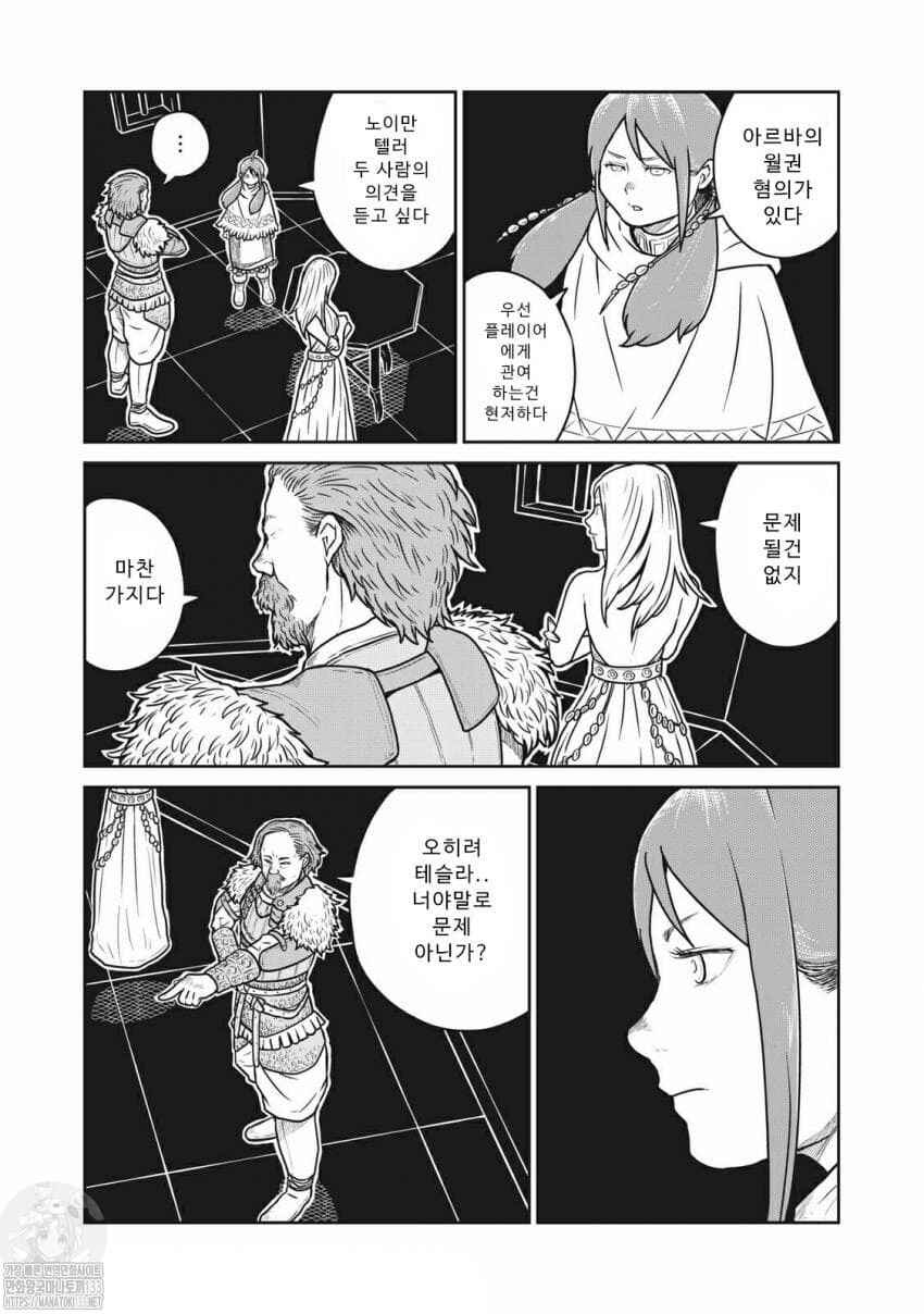 Kono Sekai wa Fukanzen Sugiru Chapter 37 - Page 8