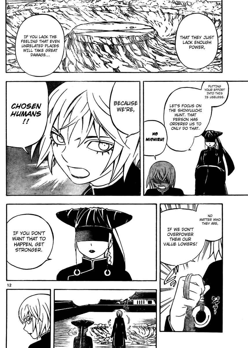 Kekkaishi Chapter 248 - Page 12
