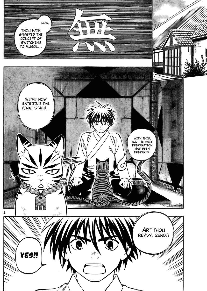 Kekkaishi Chapter 248 - Page 2