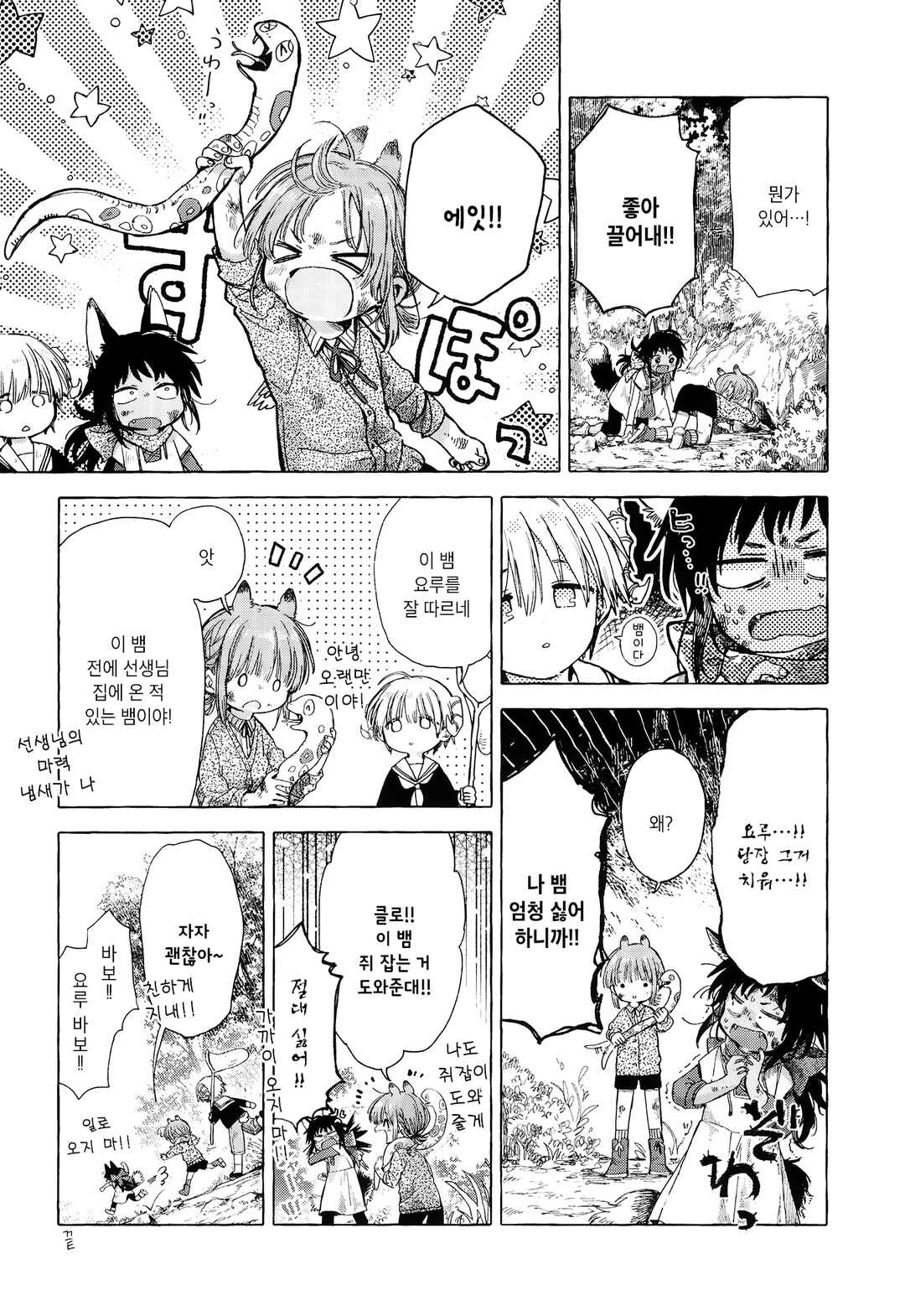 Majo to Tsukaima Chapter 2 - Page 26