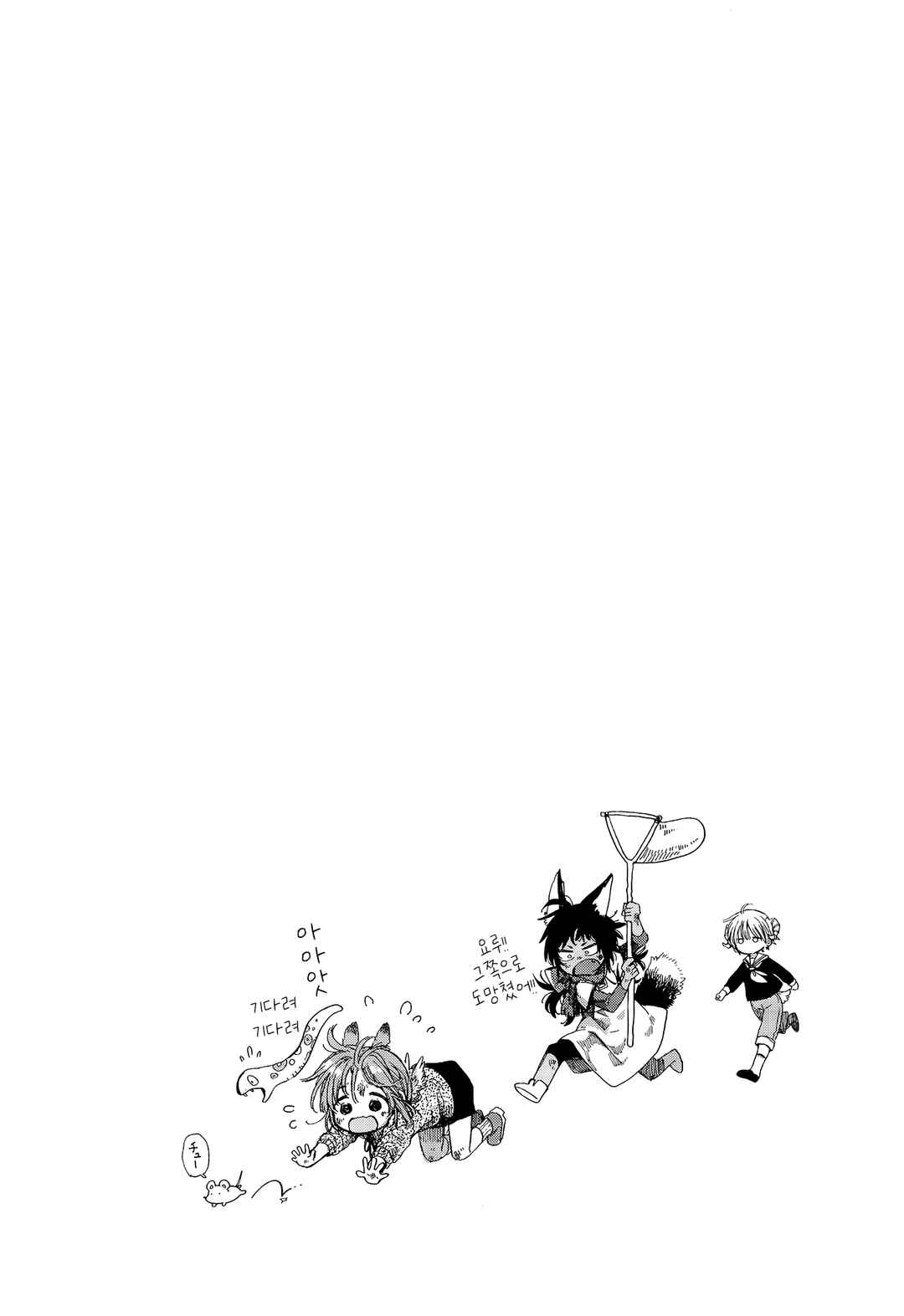 Majo to Tsukaima Chapter 2 - Page 27