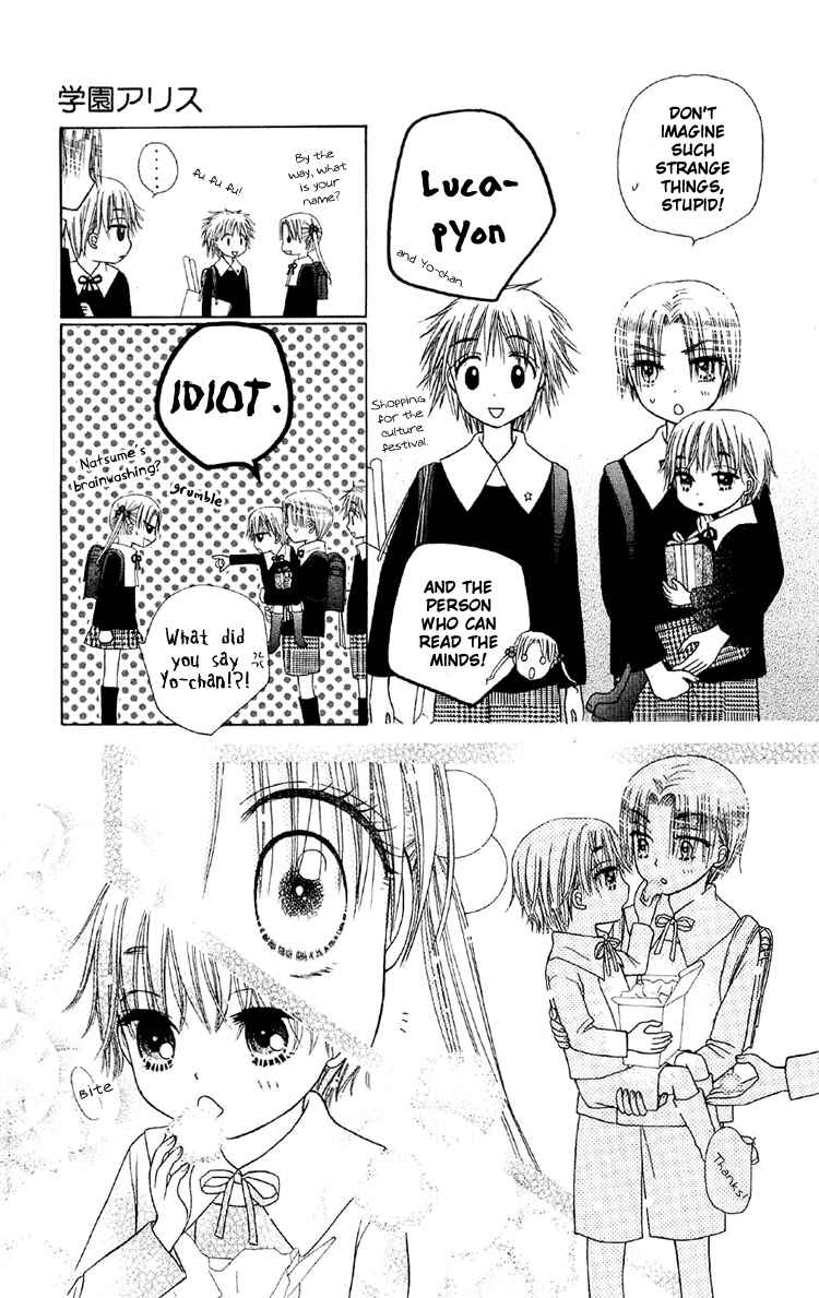 Gakuen Alice Chapter 12 - Page 17