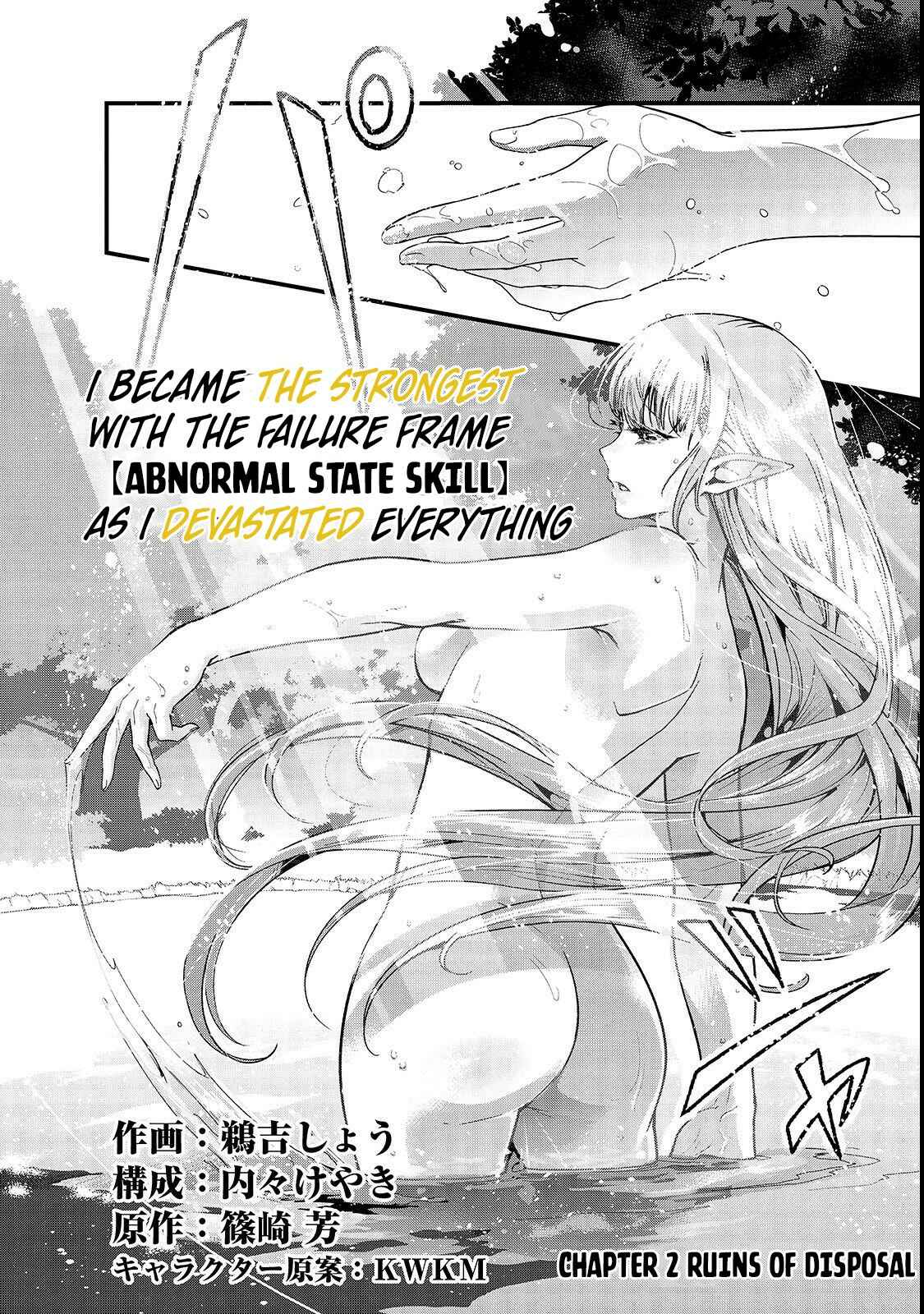 Hazure Waku no [Joutai Ijou Skill] de Saikyou ni Natta Ore ga Subete o Juurin Suru made Chapter 2 - Page 3