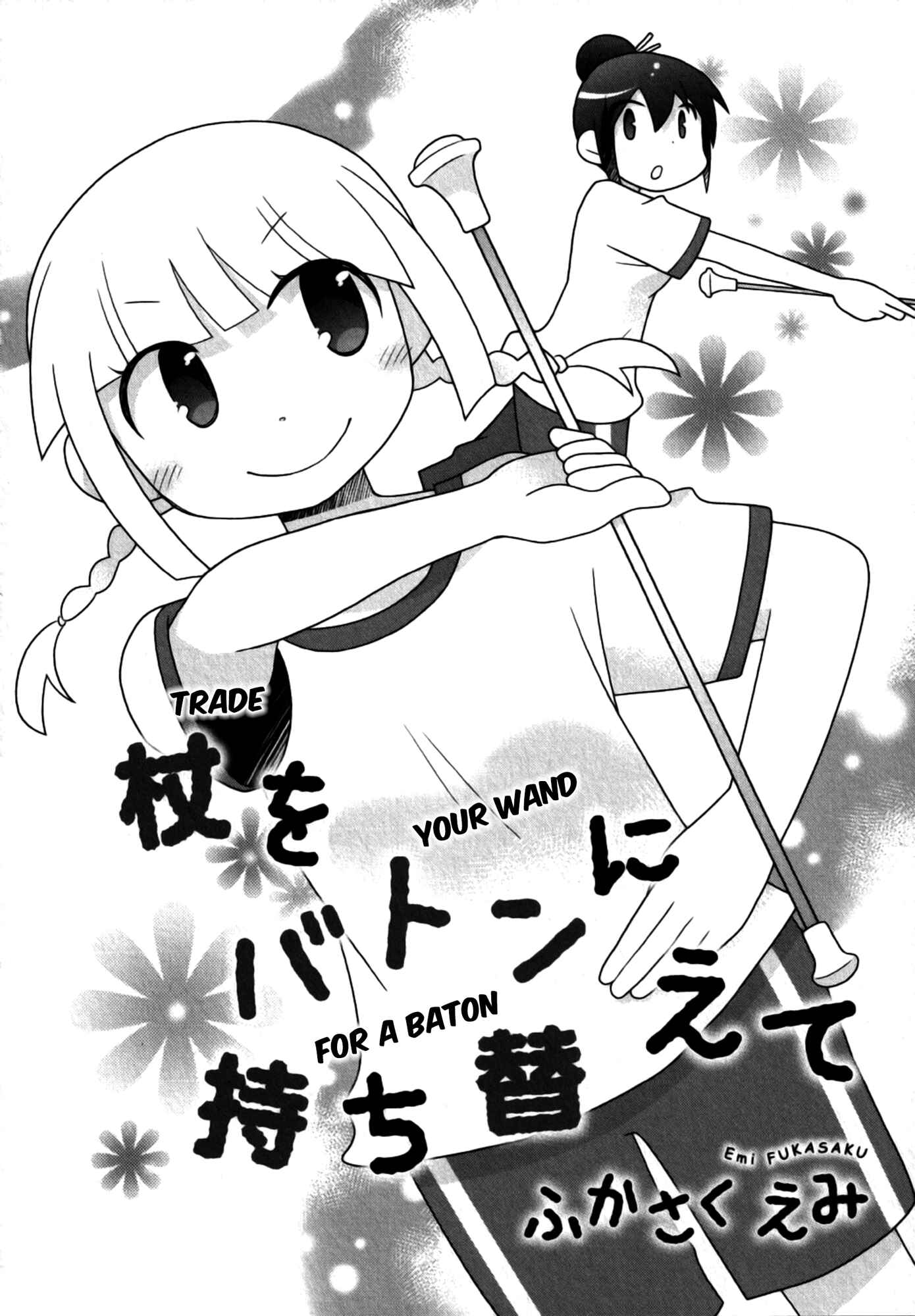 Houkago! (Anthology) Chapter 2 - Page 2