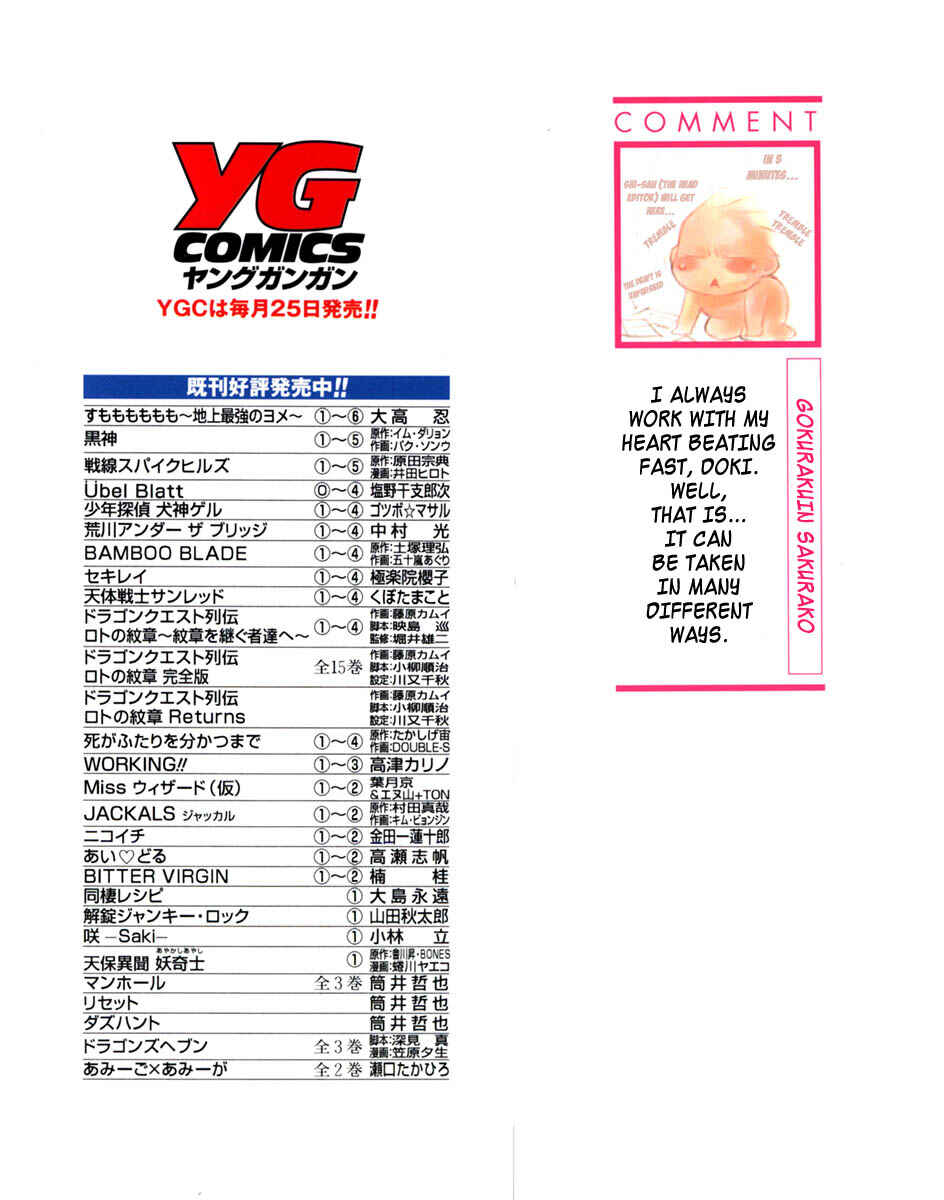 Sekirei Chapter 28 - Page 2