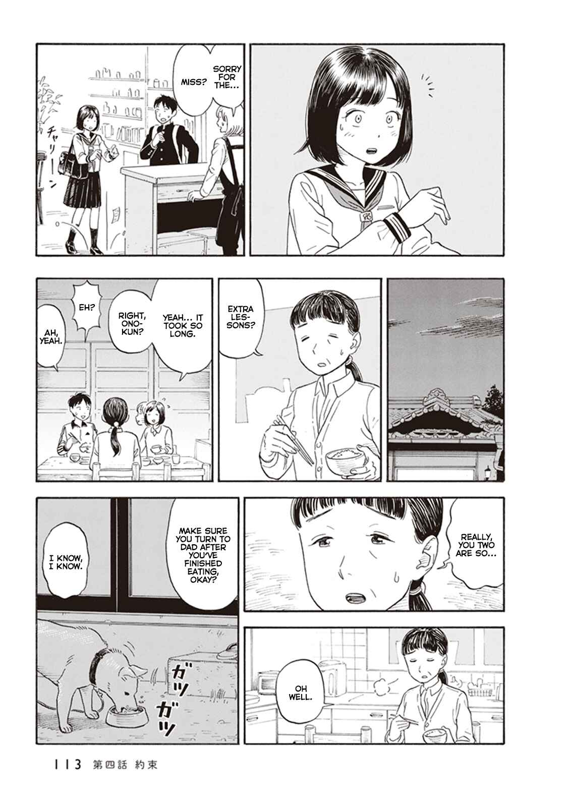 Kanojo wa Otou-san Chapter 4 - Page 17
