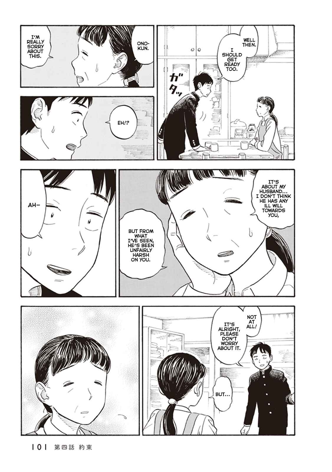 Kanojo wa Otou-san Chapter 4 - Page 5
