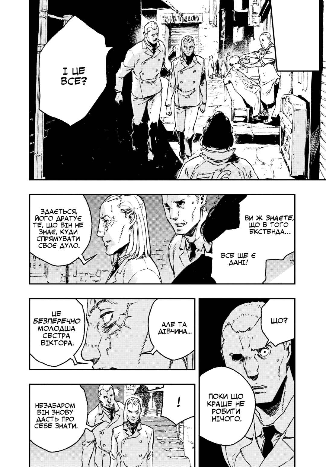 No Guns Life Chapter 23 - Page 10