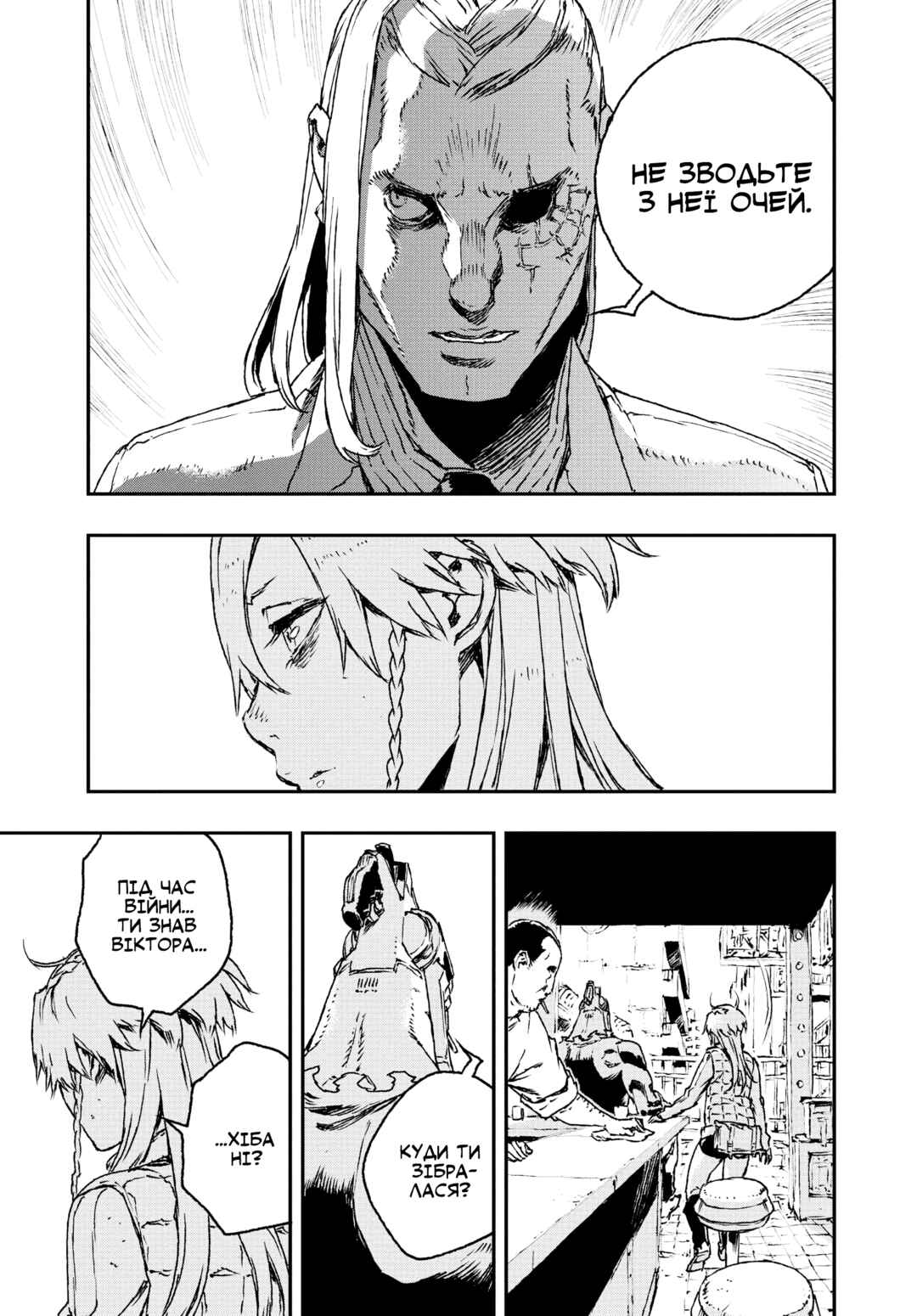 No Guns Life Chapter 23 - Page 11