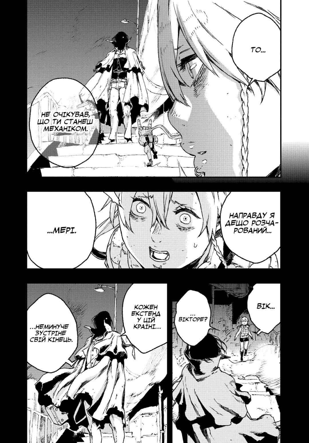 No Guns Life Chapter 23 - Page 13