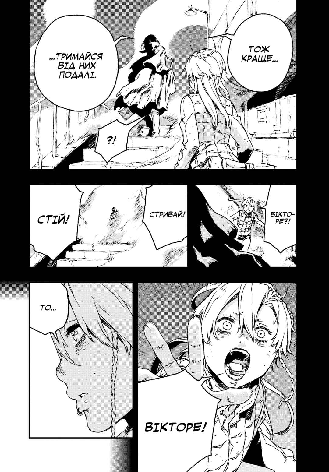 No Guns Life Chapter 23 - Page 14