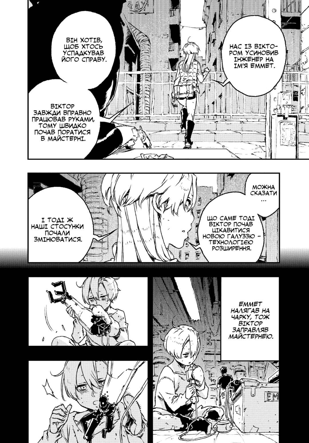 No Guns Life Chapter 23 - Page 16