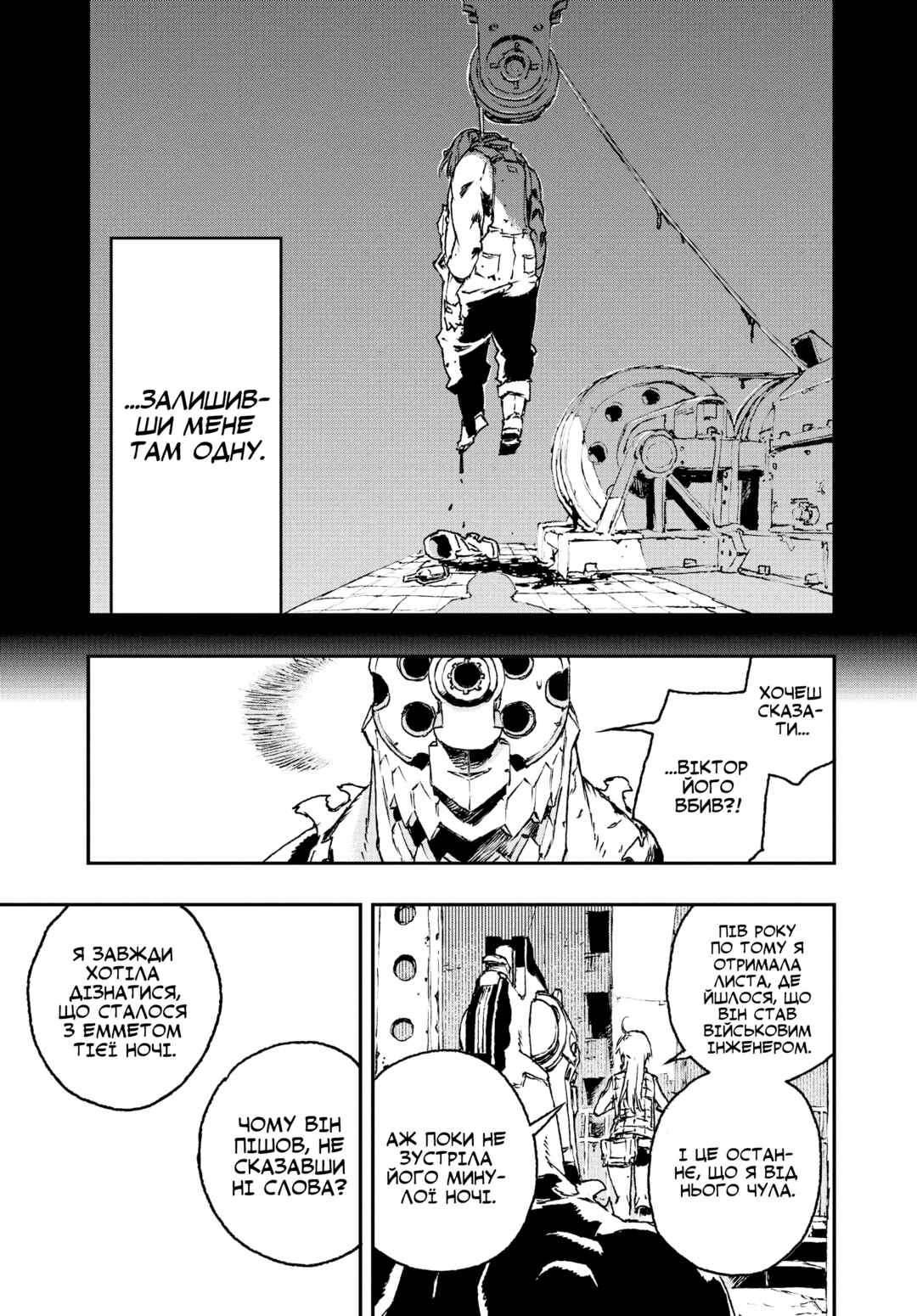 No Guns Life Chapter 23 - Page 19