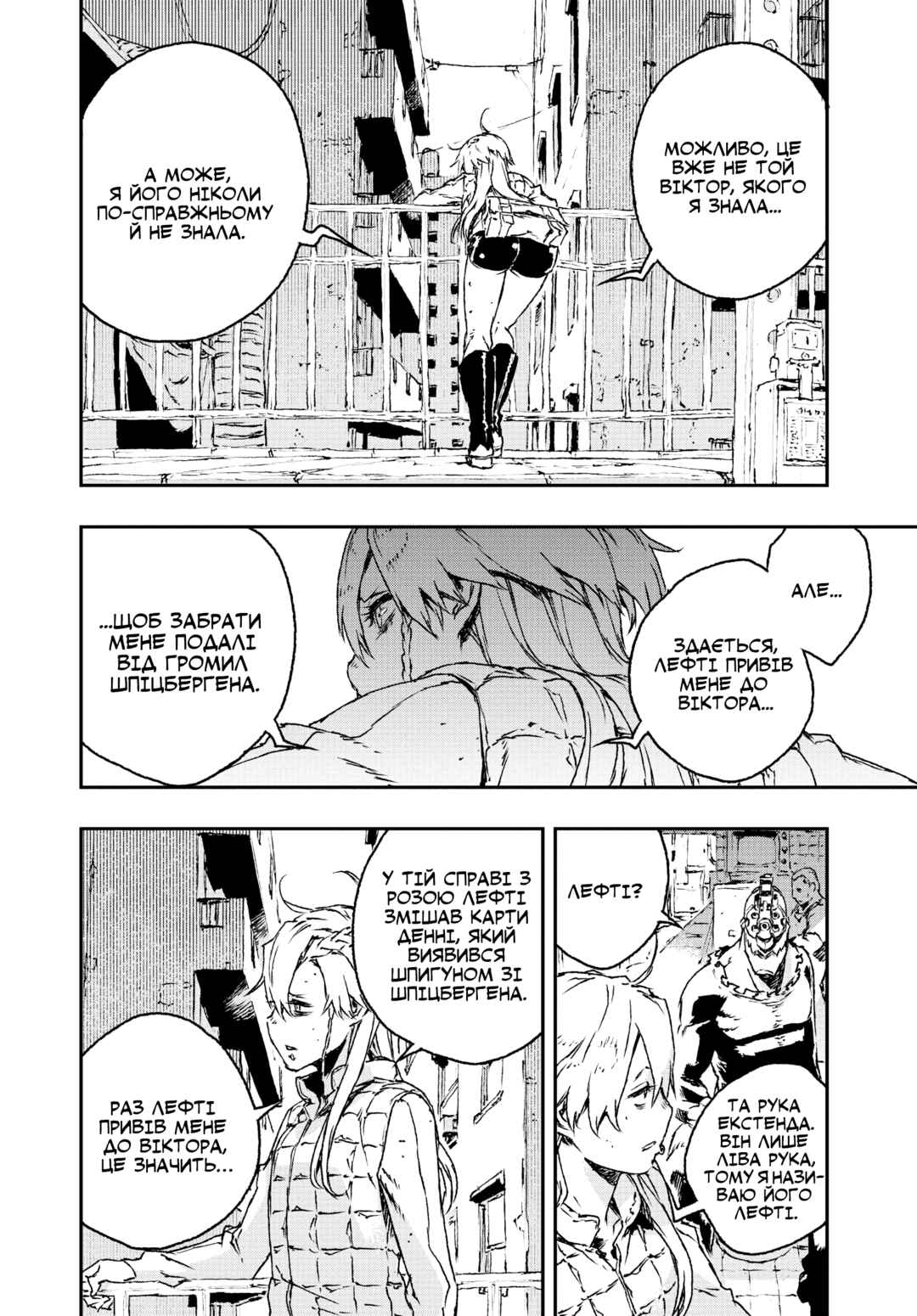 No Guns Life Chapter 23 - Page 20