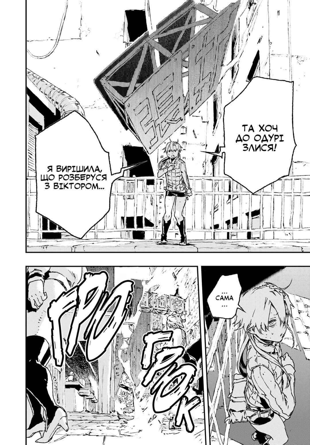 No Guns Life Chapter 23 - Page 22