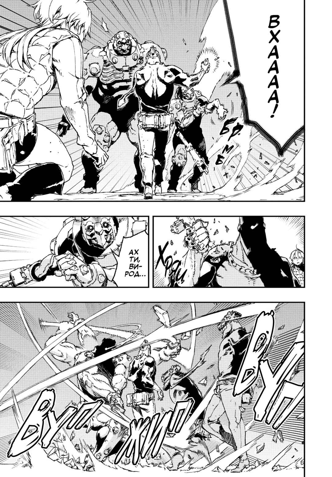 No Guns Life Chapter 23 - Page 25