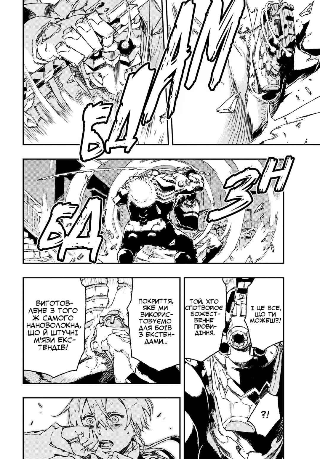 No Guns Life Chapter 23 - Page 26