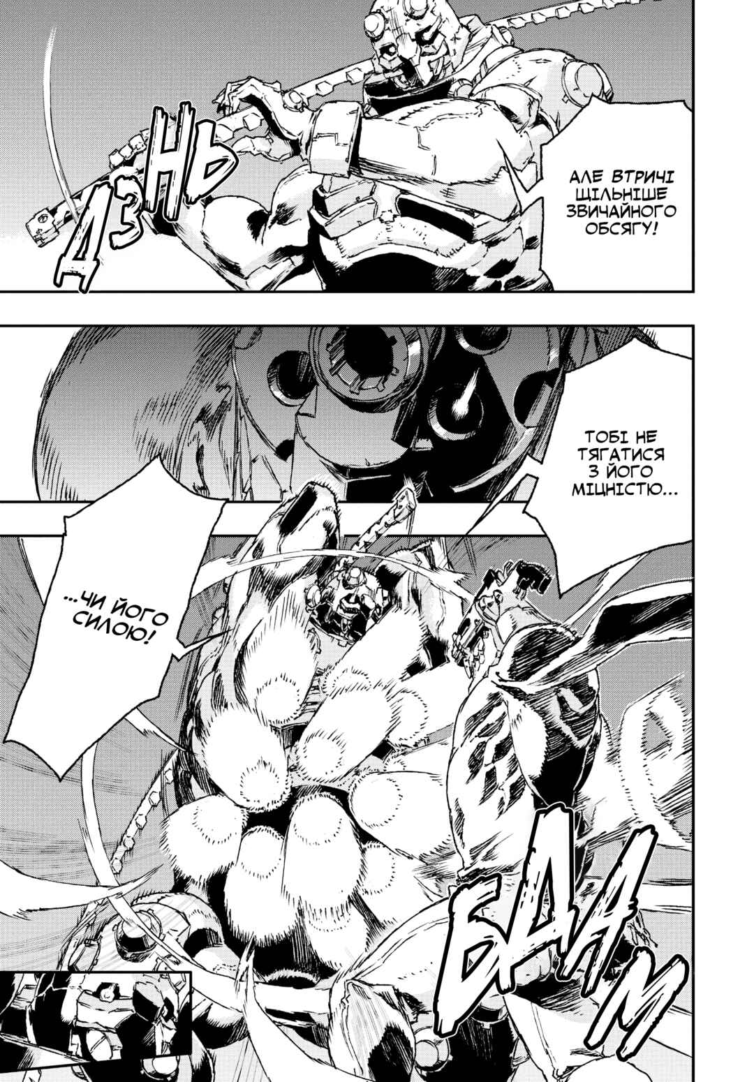 No Guns Life Chapter 23 - Page 27