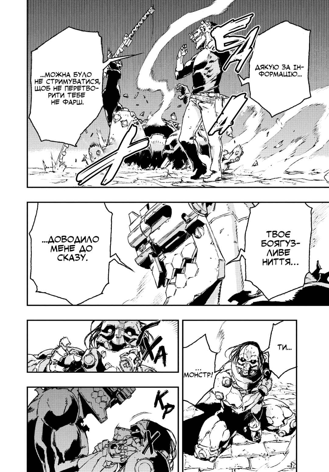 No Guns Life Chapter 23 - Page 29