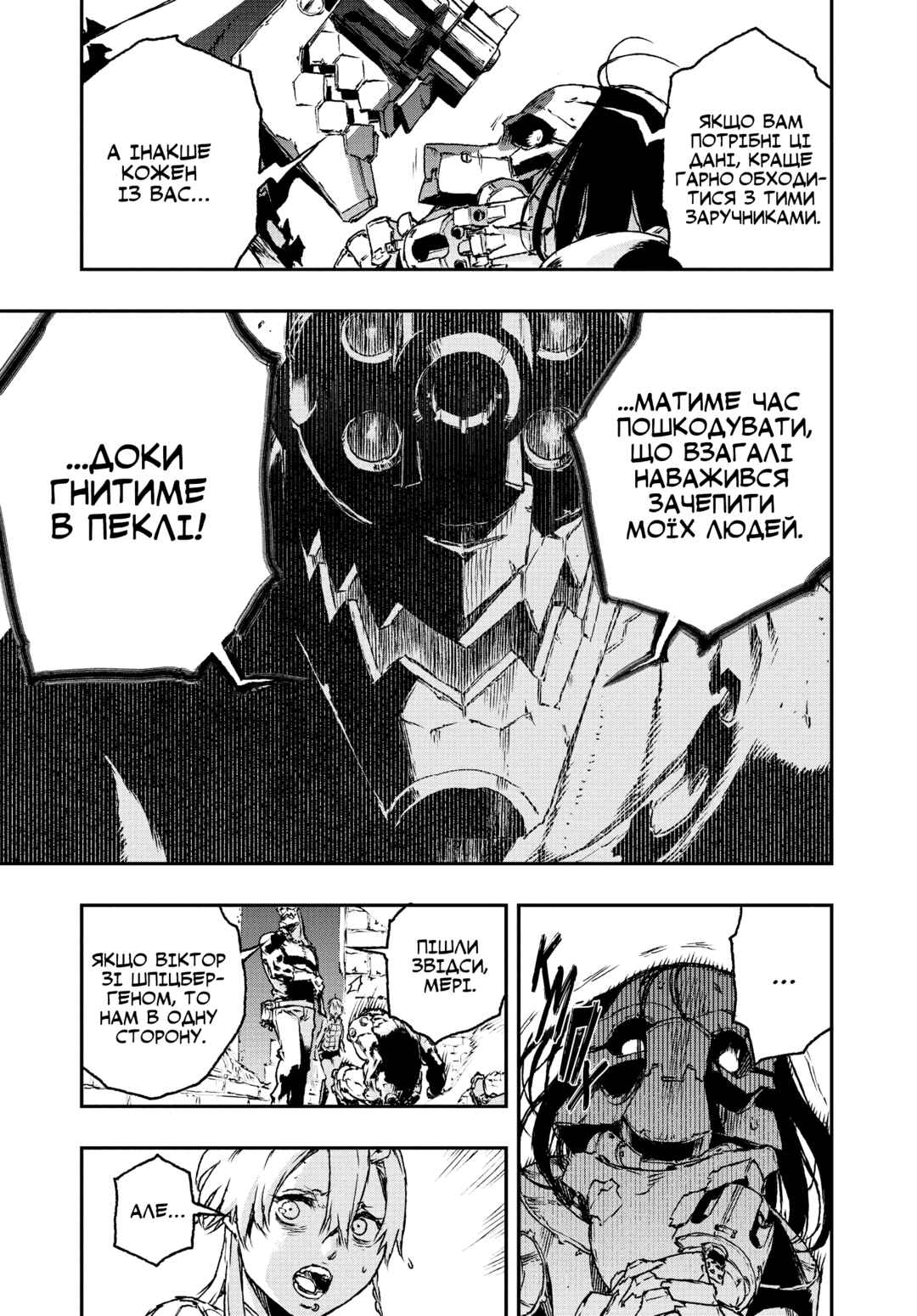 No Guns Life Chapter 23 - Page 30