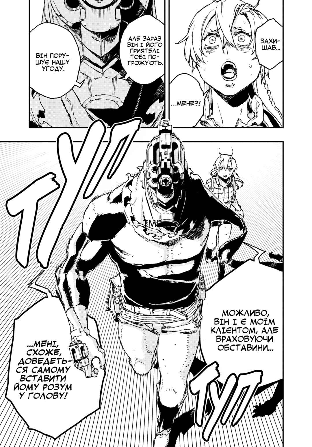 No Guns Life Chapter 23 - Page 32
