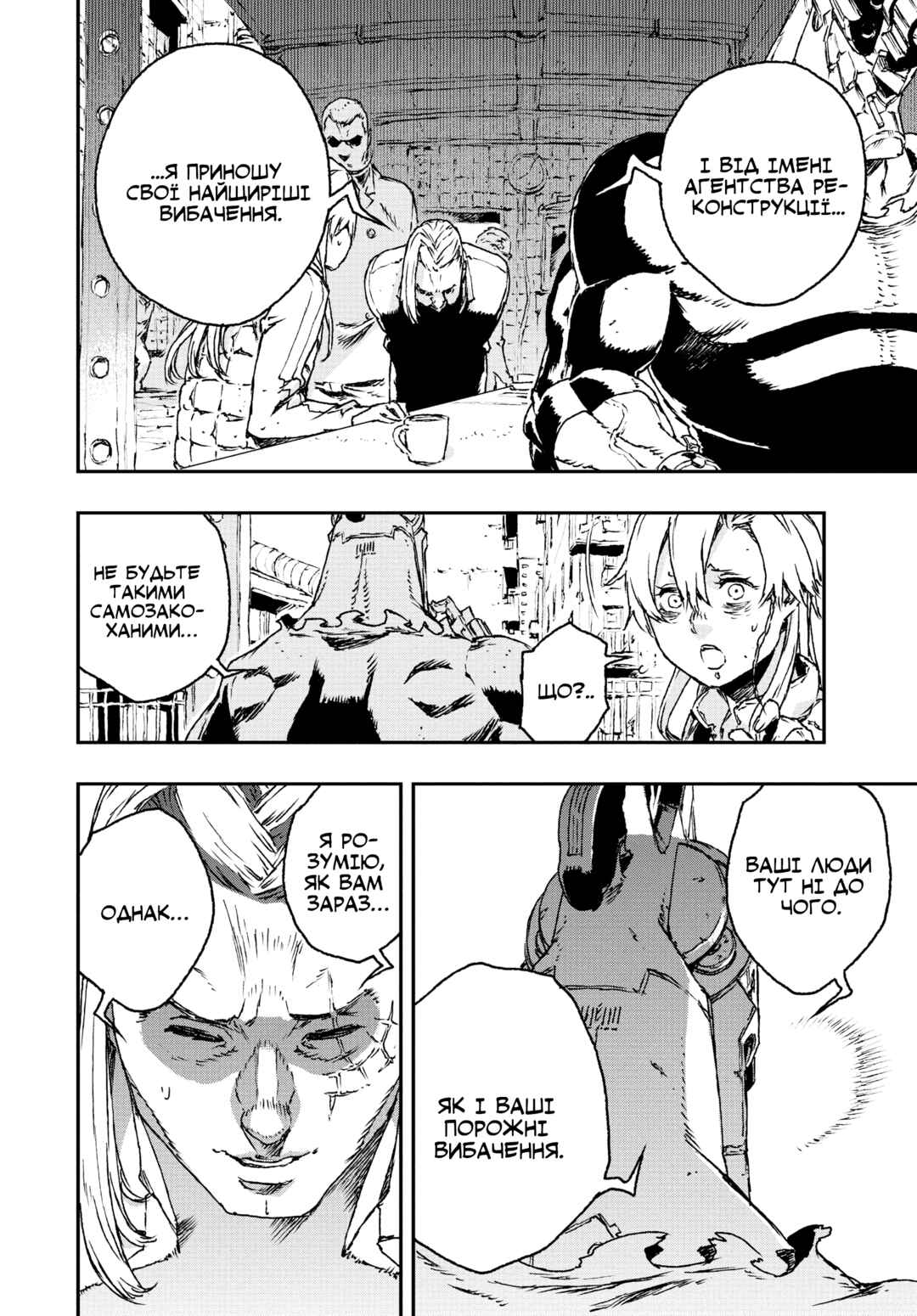 No Guns Life Chapter 23 - Page 6