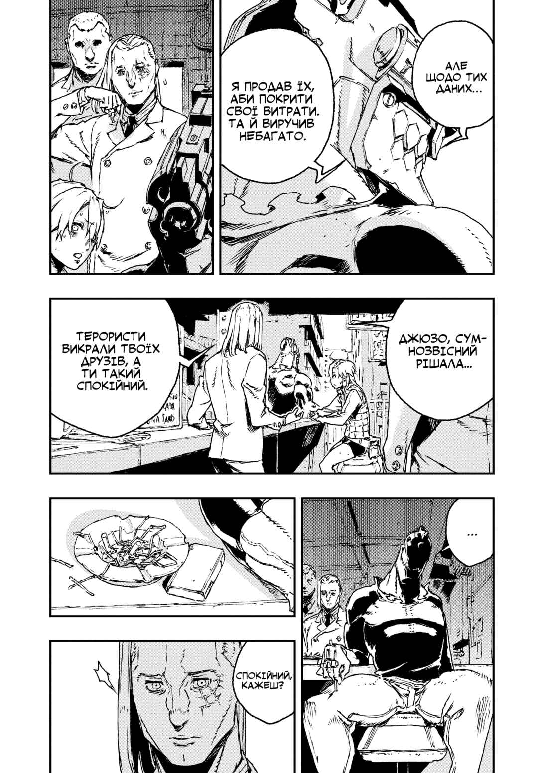 No Guns Life Chapter 23 - Page 8