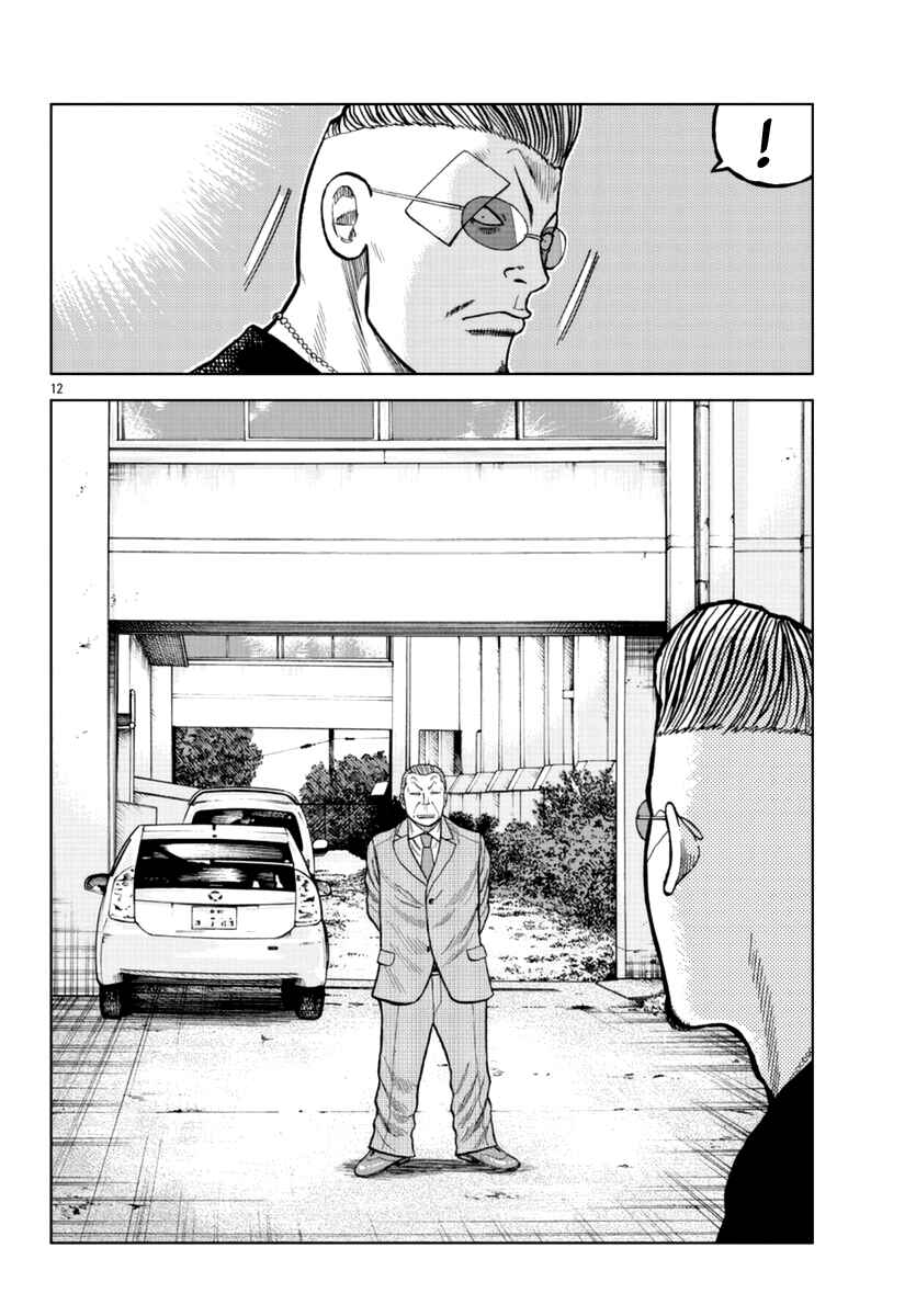 Worst Gaiden Mr. Zetton Chapter 17 - Page 13