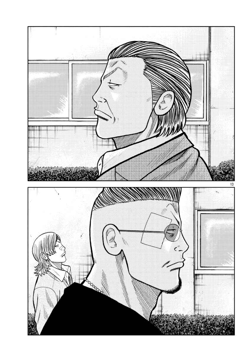 Worst Gaiden Mr. Zetton Chapter 17 - Page 14