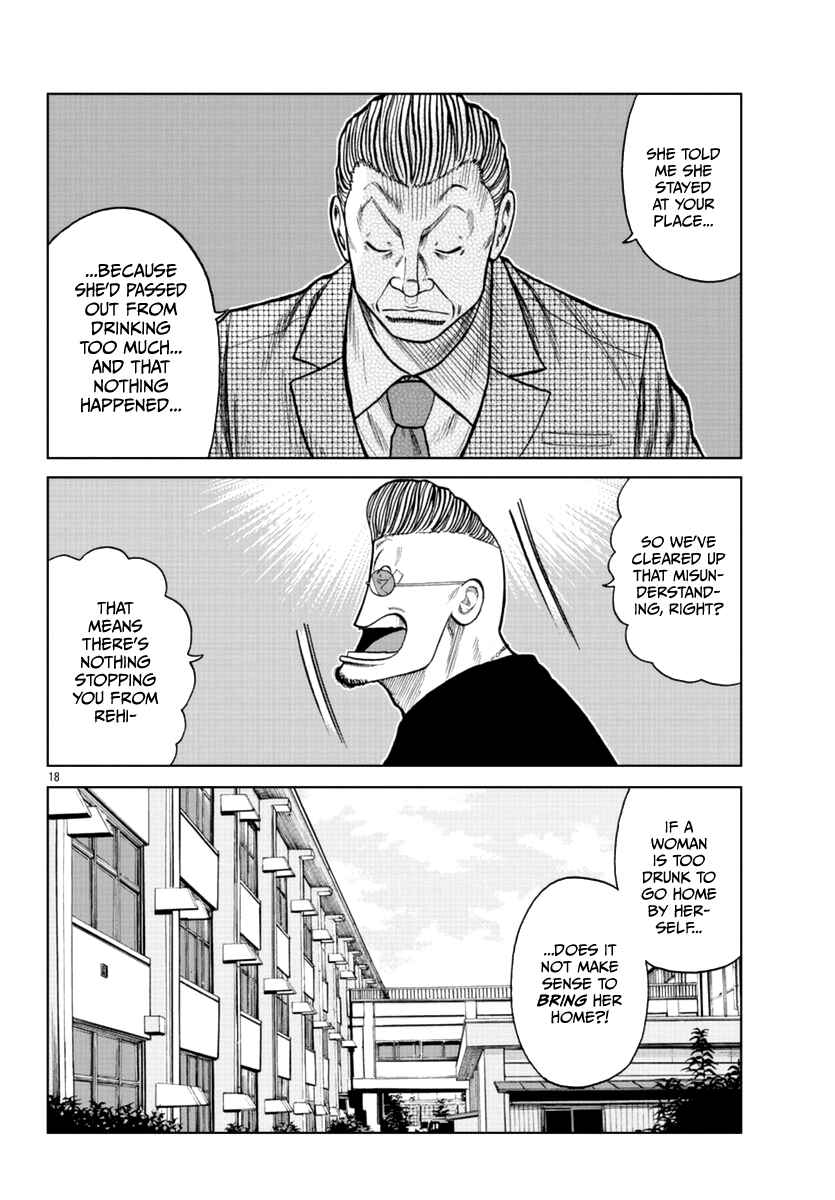 Worst Gaiden Mr. Zetton Chapter 17 - Page 19