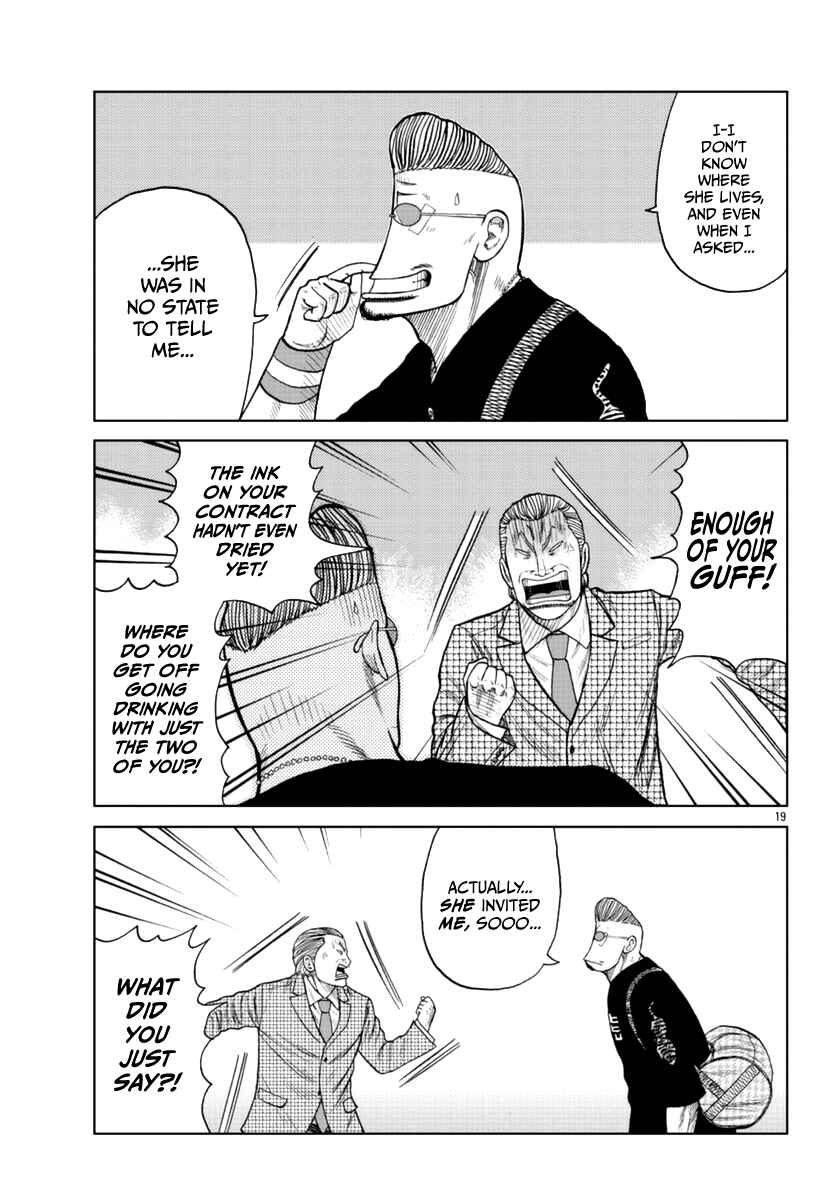 Worst Gaiden Mr. Zetton Chapter 17 - Page 20