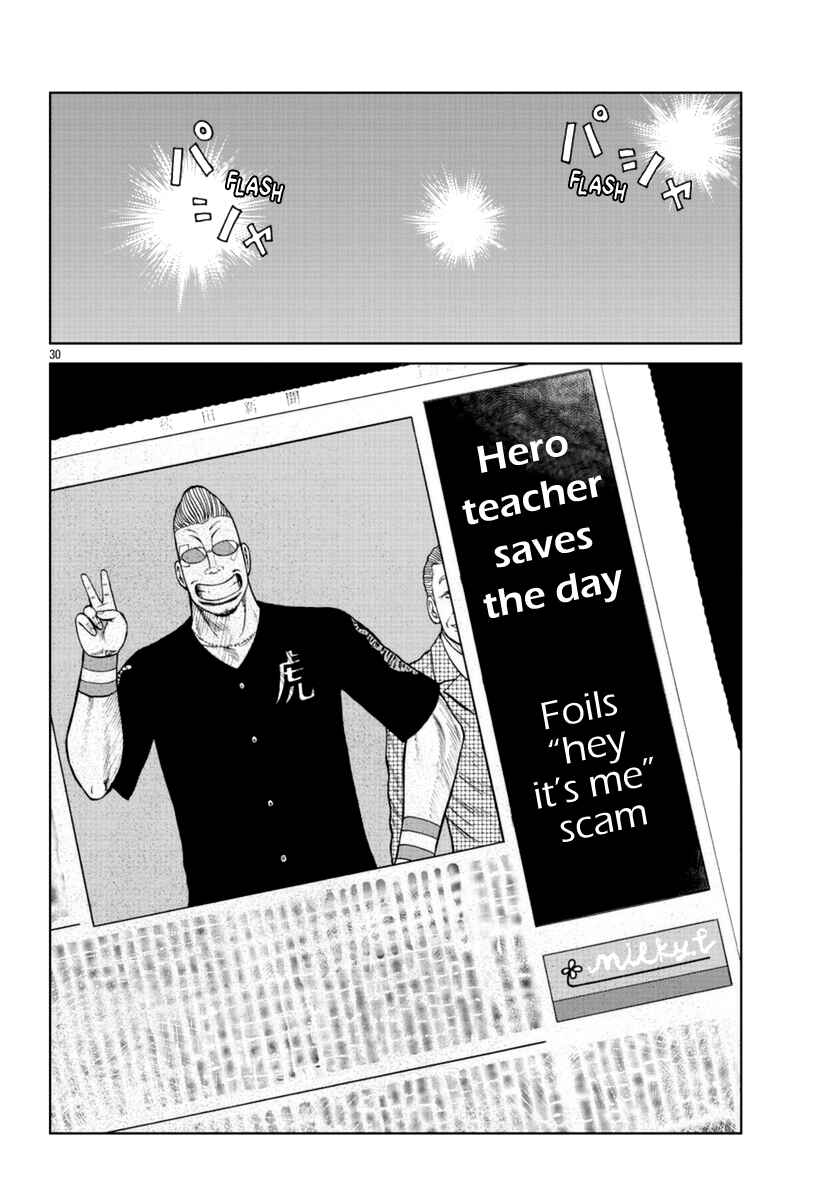 Worst Gaiden Mr. Zetton Chapter 17 - Page 30