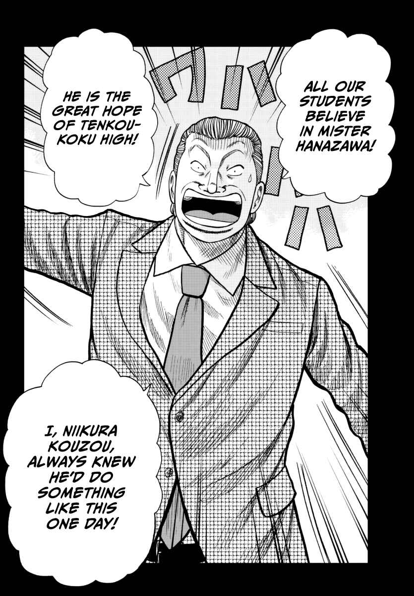 Worst Gaiden Mr. Zetton Chapter 17 - Page 34