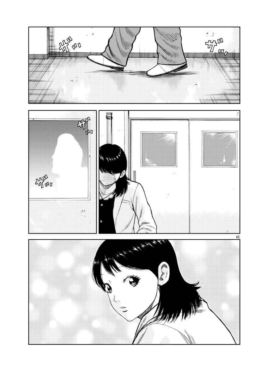 Worst Gaiden Mr. Zetton Chapter 17 - Page 43