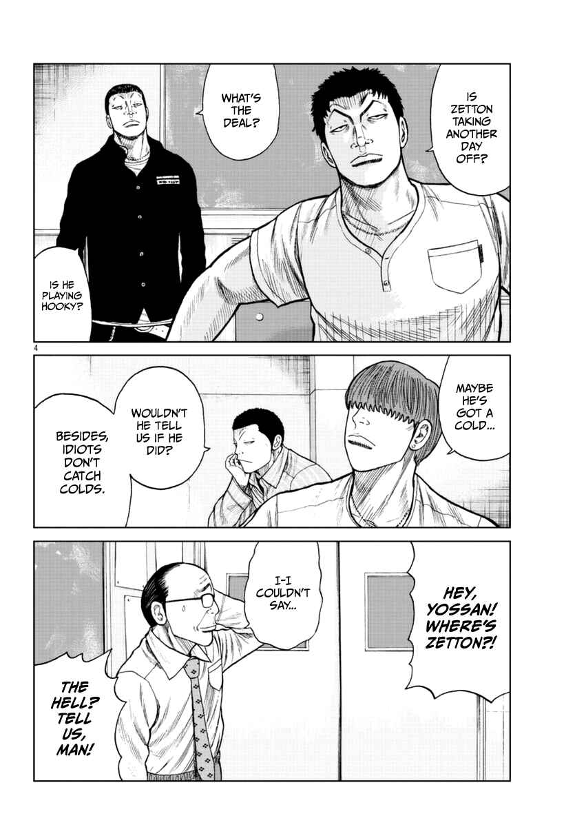 Worst Gaiden Mr. Zetton Chapter 17 - Page 5