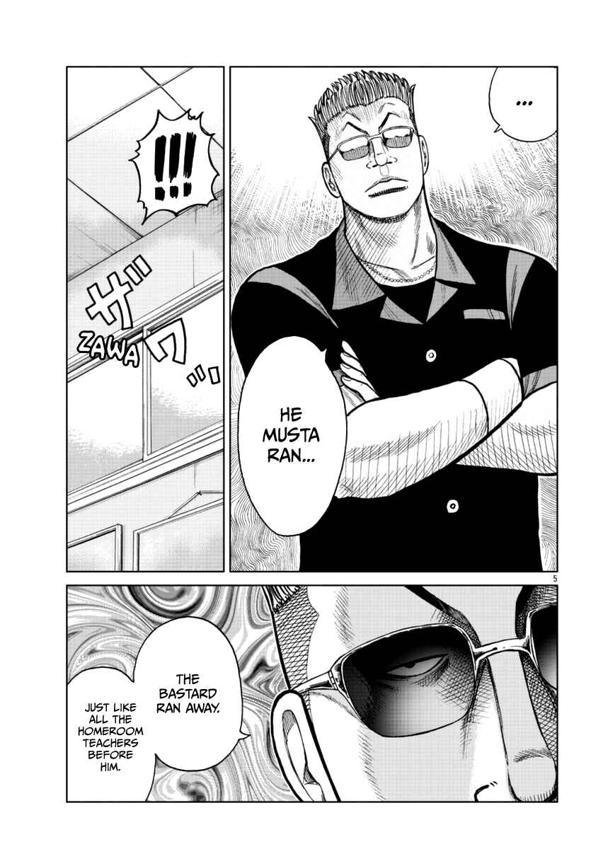 Worst Gaiden Mr. Zetton Chapter 17 - Page 6