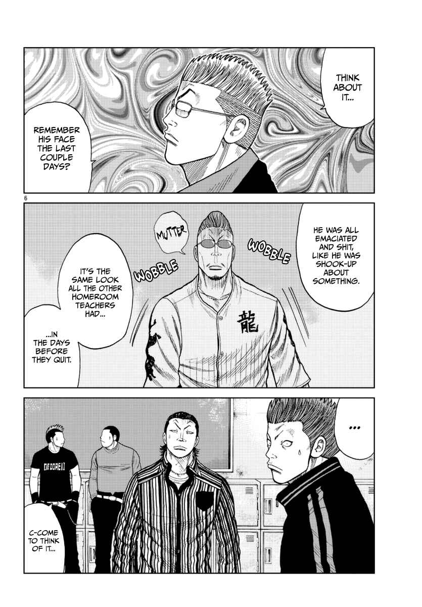 Worst Gaiden Mr. Zetton Chapter 17 - Page 7
