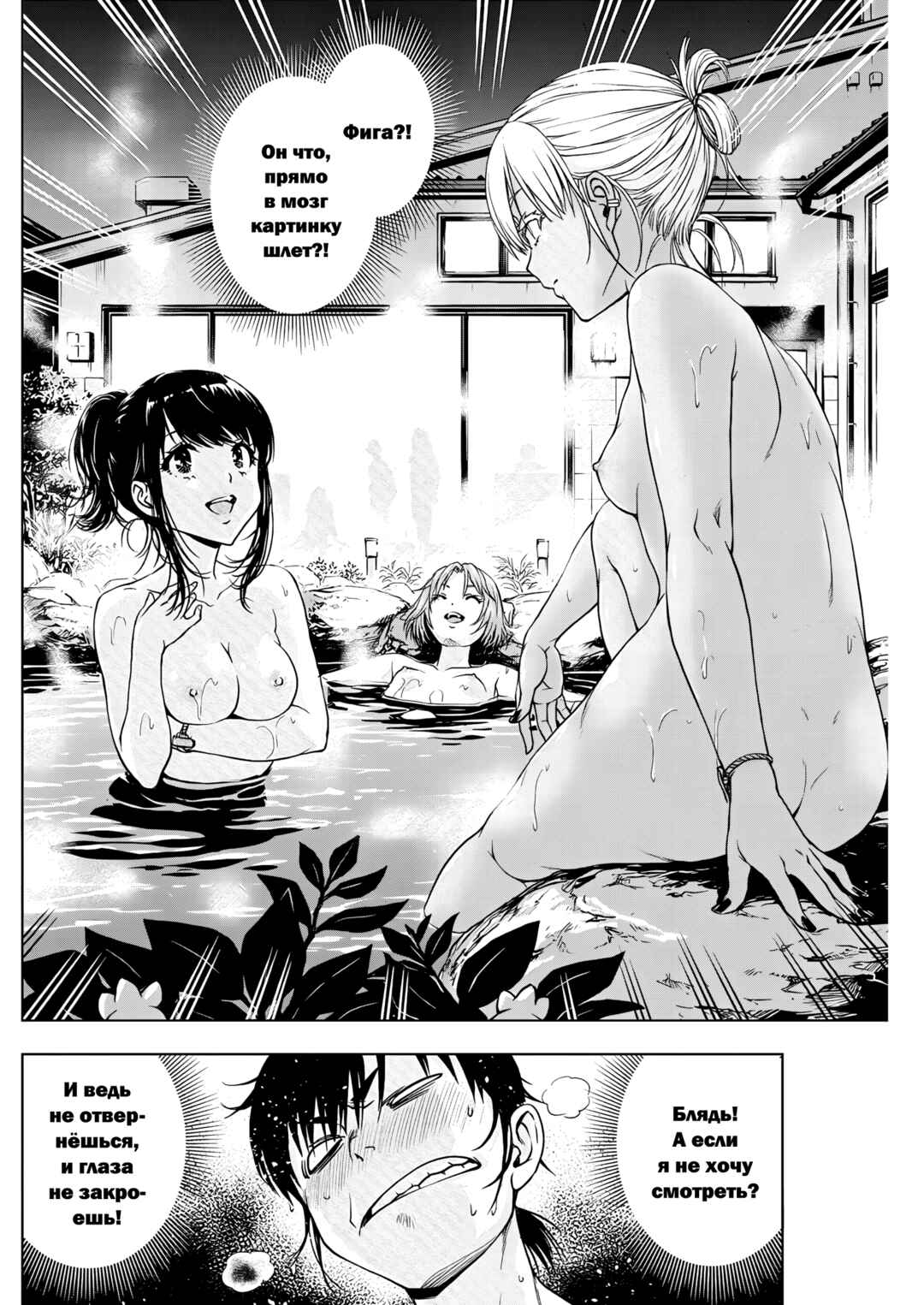 Ai no Ryuusei Cowwwwpa Chapter 12 - Page 10