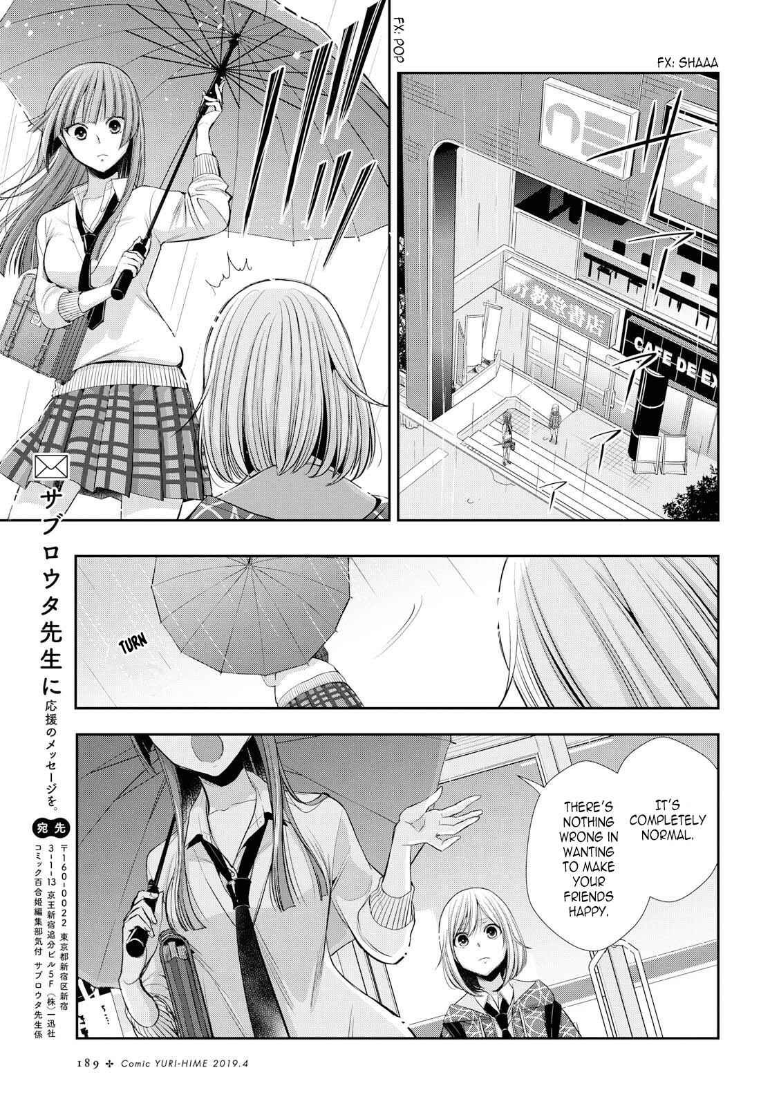 Citrus + Chapter 2 - Page 25