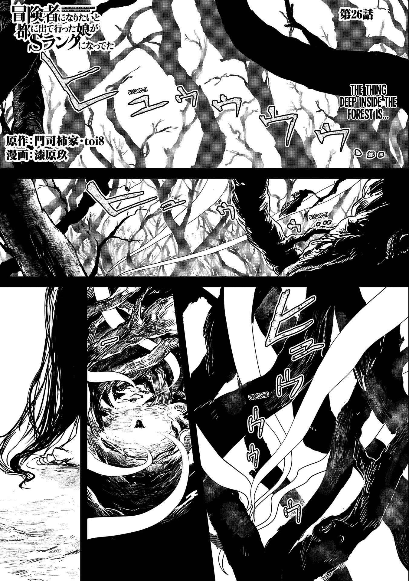 Boukensha ni Naritai to Miyako ni Deteitta Musume ga S-Rank ni Natteta: Kurokami no Ikusaotome Chapter 26 - Page 1