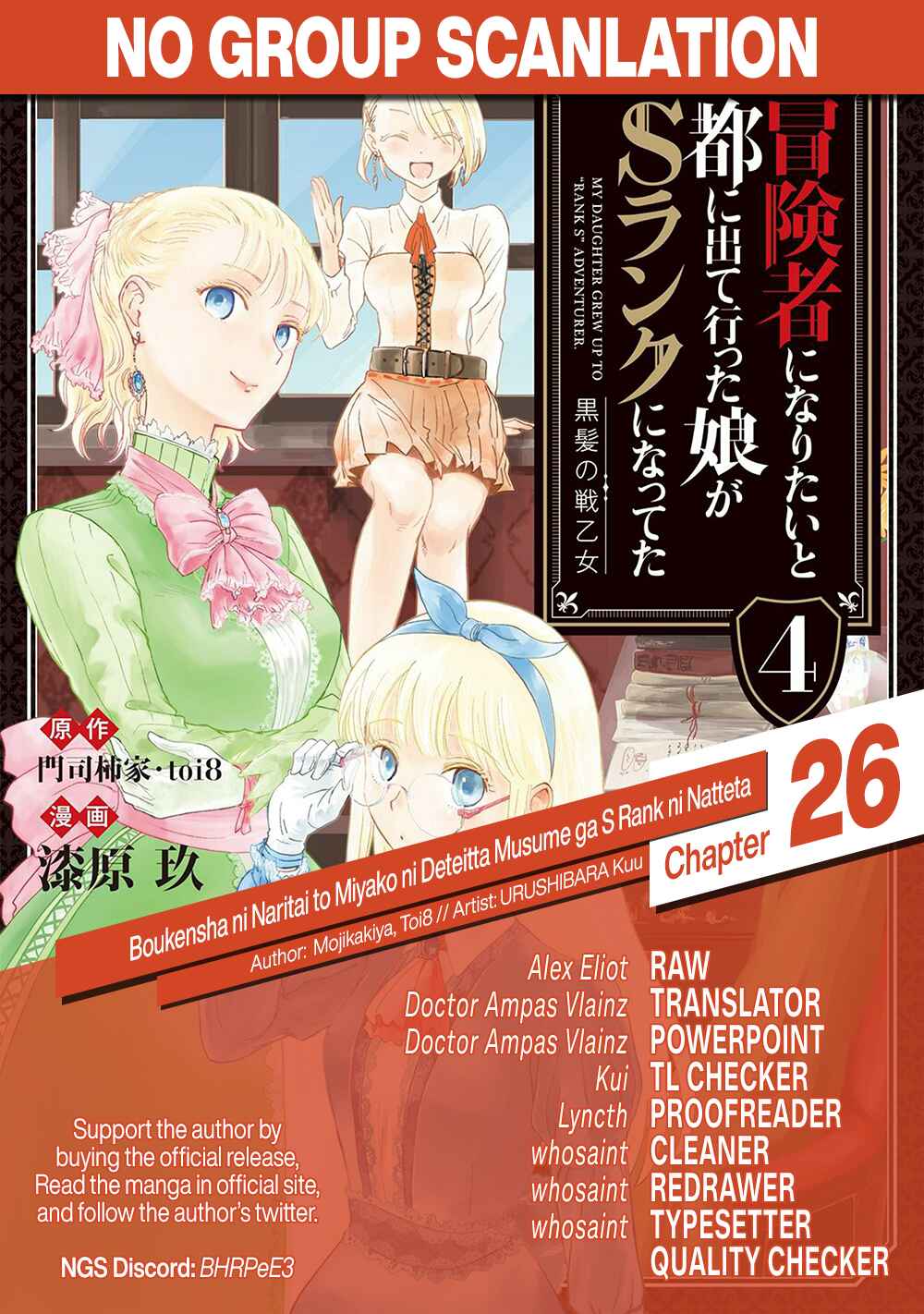Boukensha ni Naritai to Miyako ni Deteitta Musume ga S-Rank ni Natteta: Kurokami no Ikusaotome Chapter 26 - Page 27